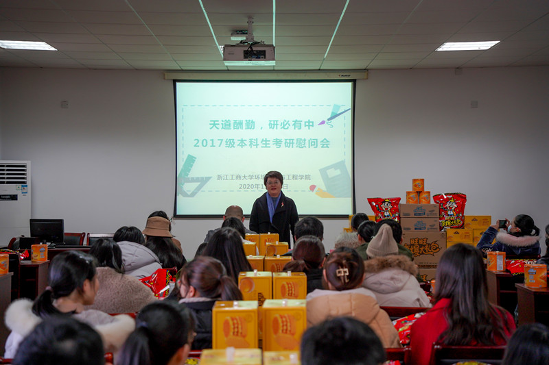 天道酬勤，研必有中——2017级本科生考研慰问会顺利举行